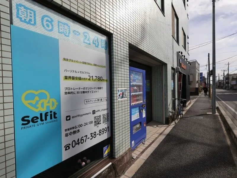茅ヶ崎店