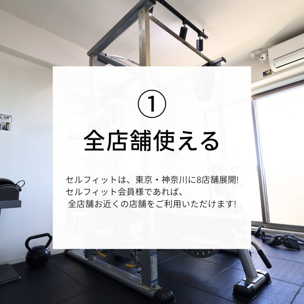 全店舗使える