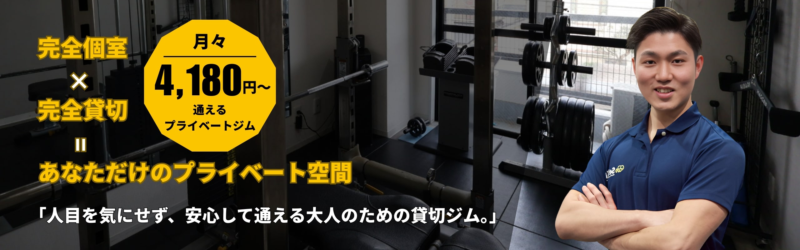 パーソナルジムセルフィット鵠沼店のキャンペーン