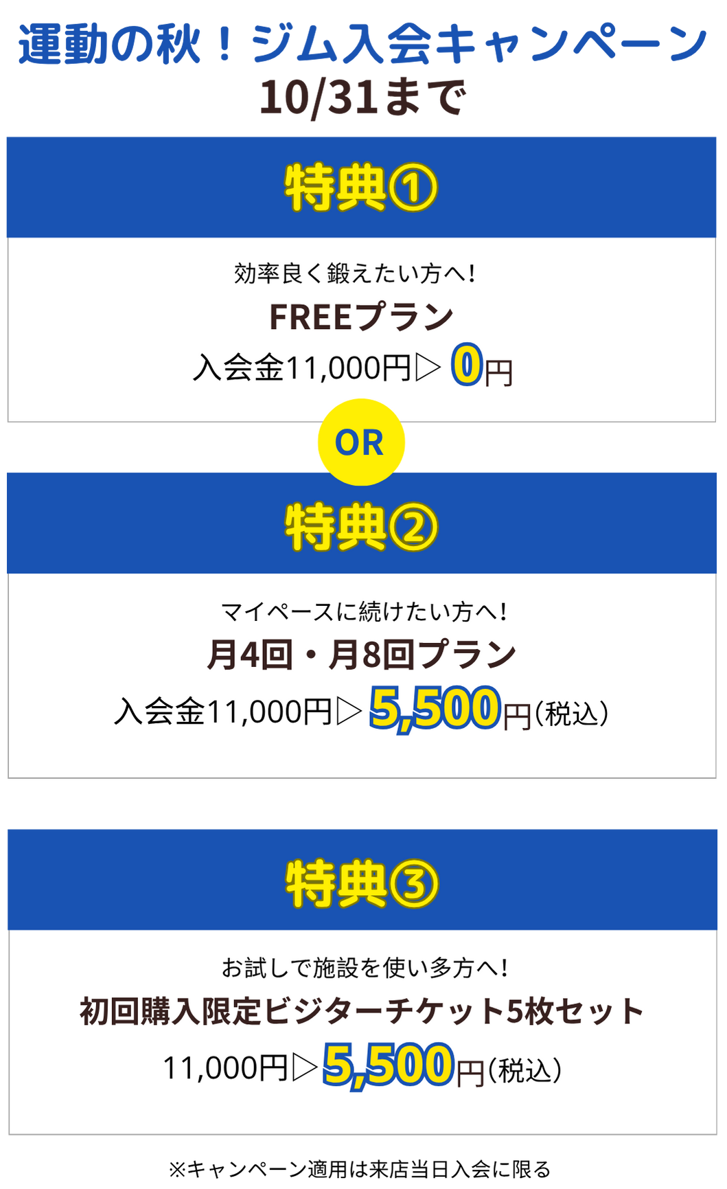 鵠沼店値段