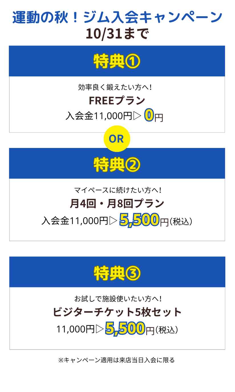辻堂店値段