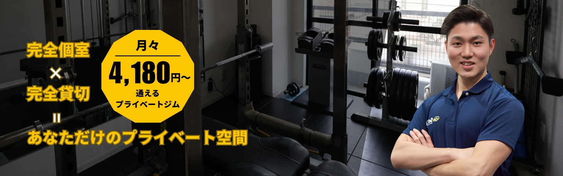 レンタルジム・パーソナルジム | セルフィット藤沢鵠沼店
