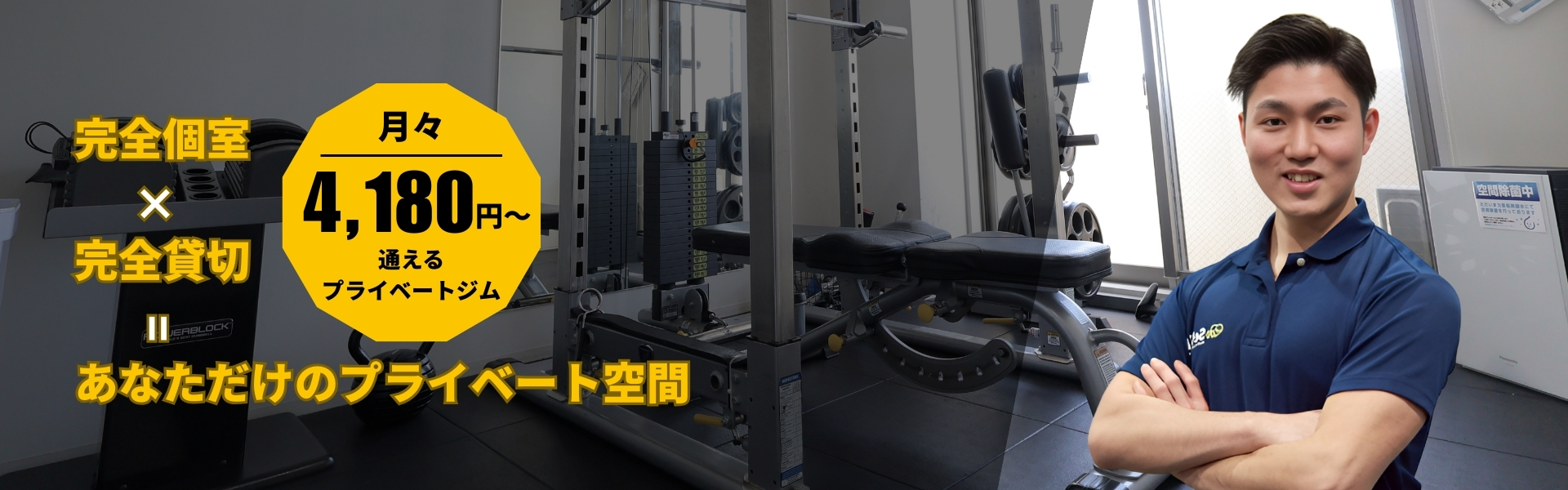 セルフィット辻堂店プライベート空間