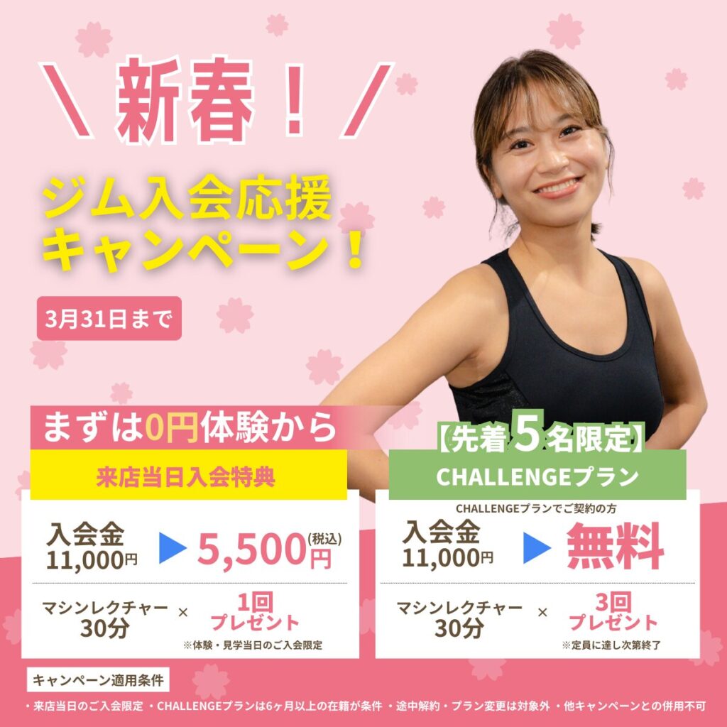 セルフィットWoman24武蔵小山店