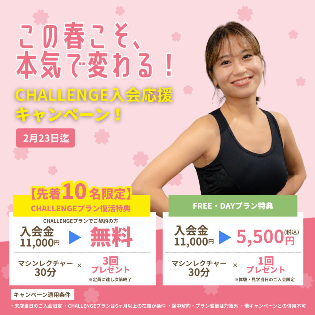 セルフィットWoman24武蔵小山店