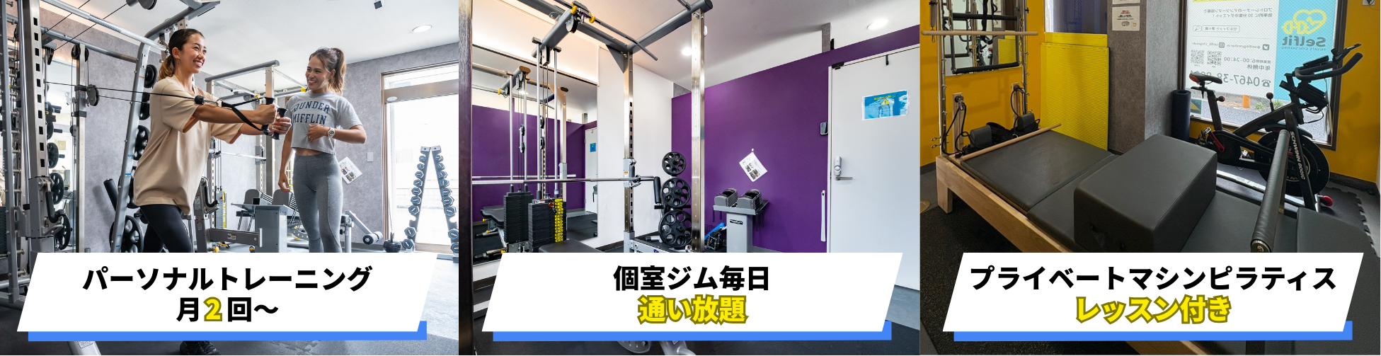 セルフィット茅ヶ崎店