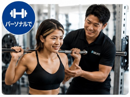 パーソナルトレーニング